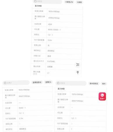 投影仪竖屏调整方法是什么？如何快速切换？  第1张
