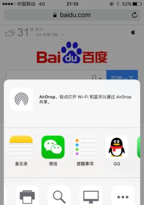 如何同步活动中的手机和笔记本电脑？  第3张