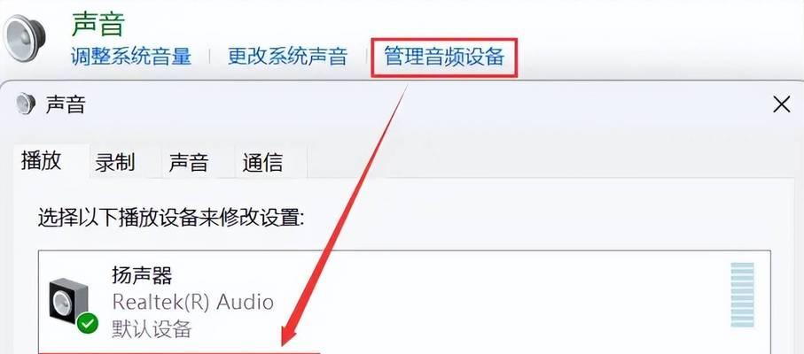 电脑连接音响无声音如何调试？  第1张