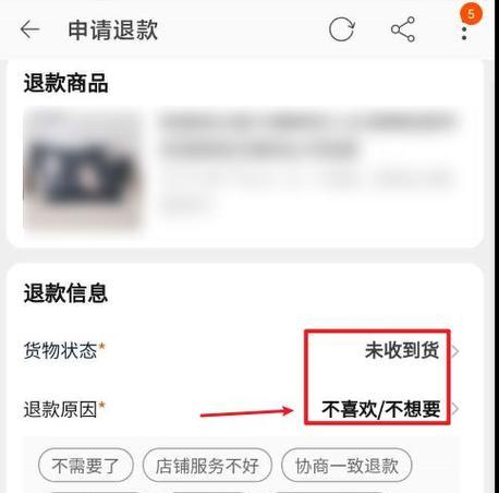 笔记本电脑退货流程是怎样的？  第2张