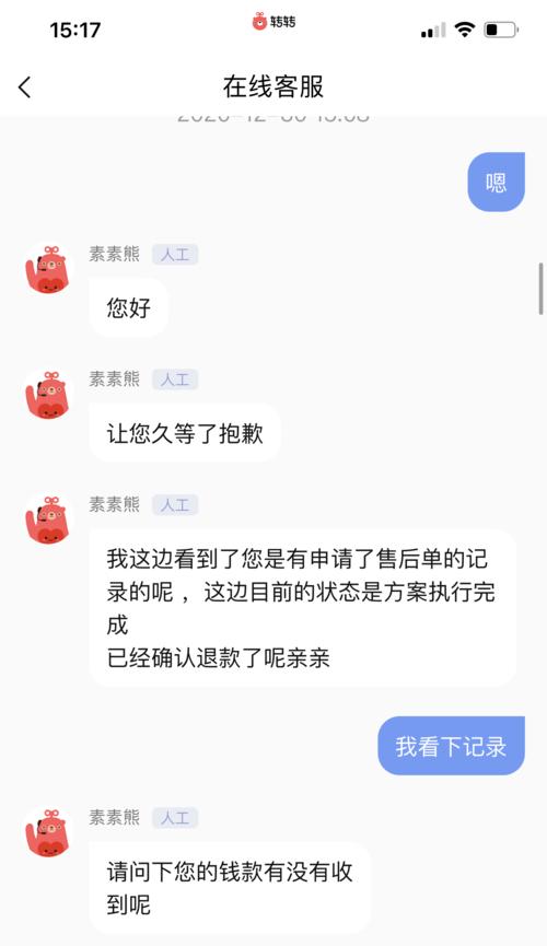 笔记本电脑退货流程是怎样的？  第3张