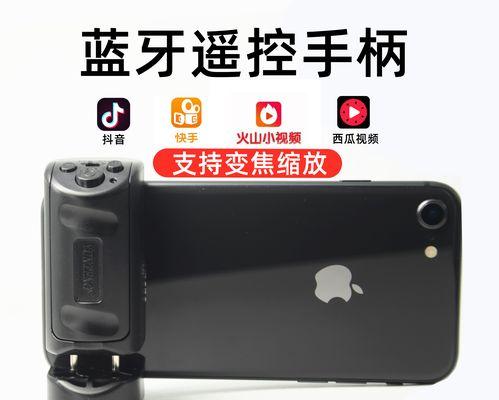 苹果手机拍照手柄如何设置变焦功能？  第3张