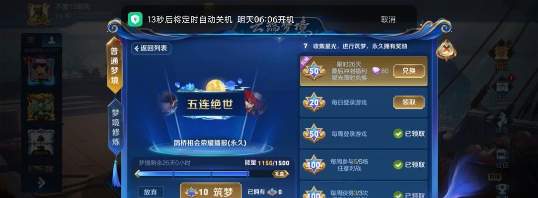 电脑挂游戏时如何防止自动关机？解决方案有哪些？  第1张