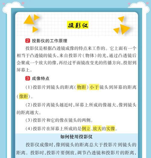 投影仪的构造原理是什么？  第3张