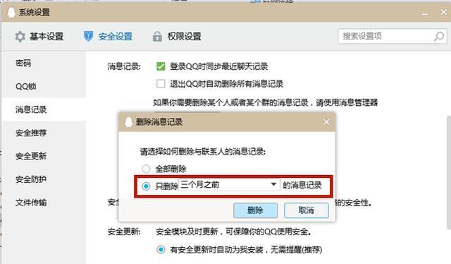 电脑中QQ占用过多内存该如何解决？  第1张