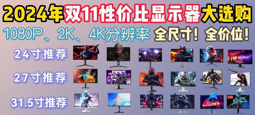 4K显示器连接电脑分辨率设置方法？  第1张