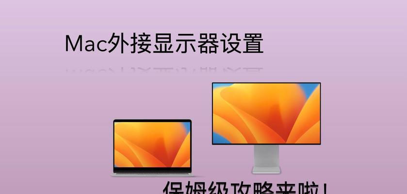 4K显示器连接电脑分辨率设置方法？  第2张