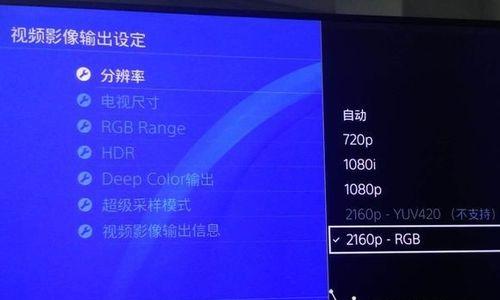 4K显示器连接电脑分辨率设置方法？  第3张