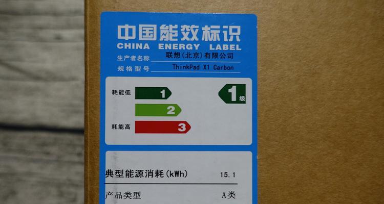 联想笔记本x1配置表怎么看懂？解读指南是什么？  第2张