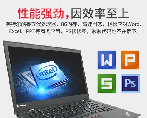 联想笔记本x1配置表怎么看懂？解读指南是什么？  第3张