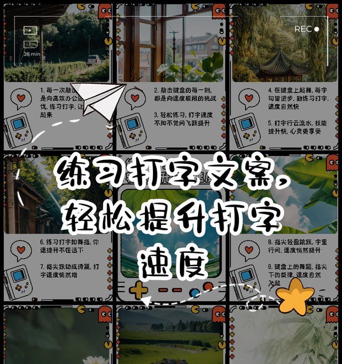五笔打字速度如何提升？练习方法是什么？  第1张