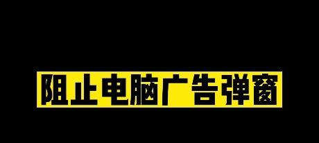 电脑软件中带有广告声音的是哪个？如何关闭广告声音？  第2张