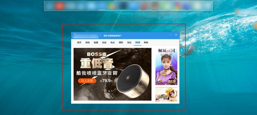 电脑软件中带有广告声音的是哪个？如何关闭广告声音？  第3张