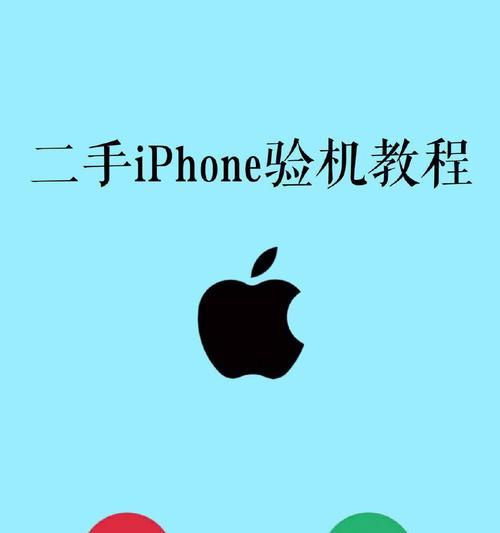 手机如何连接验机中心摄像头进行拍照？  第1张