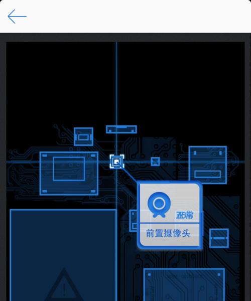 手机如何连接验机中心摄像头进行拍照？  第2张