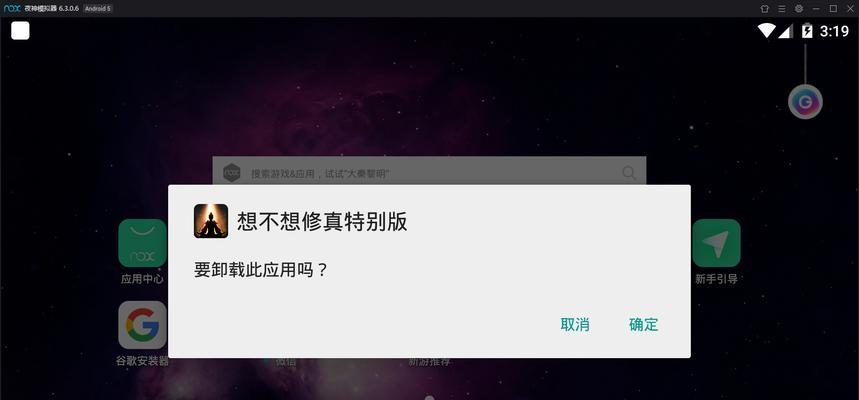 电脑游戏故障图标图片删除方法是什么？  第1张
