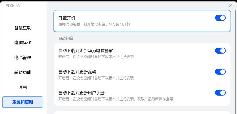 华为笔记本储存空间如何设置？有哪些优化建议？  第1张
