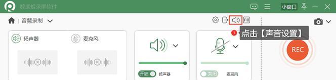 电脑录歌时如何调整音频？声音不清晰怎么办？  第2张