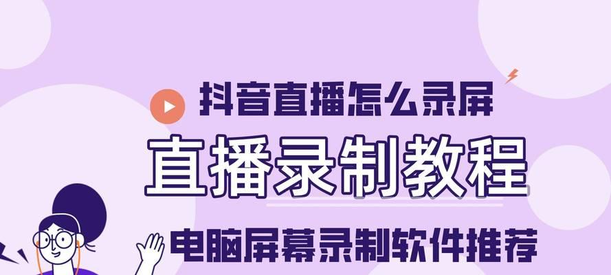 电脑直播录自己声音怎么录？直播录音的最佳设置是什么？  第2张