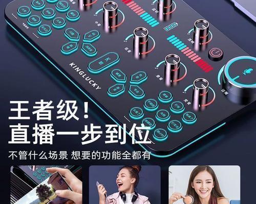 电脑直播录自己声音怎么录？直播录音的最佳设置是什么？  第3张