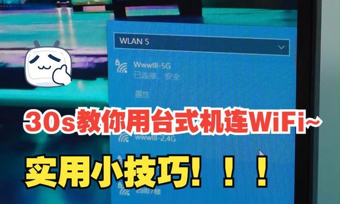 电脑如何开启无线网络？开启wifi的步骤是什么？  第3张