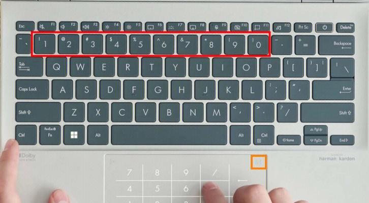 华硕笔记本小键盘关闭方法？如何操作？  第3张