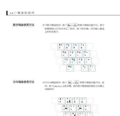 华硕笔记本小键盘关闭方法？如何操作？  第2张