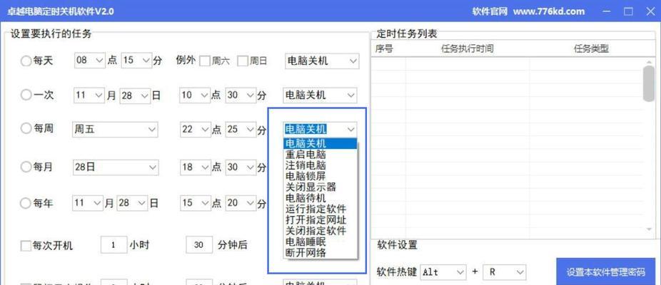 电脑关机时鼠标无响应的原因？  第3张