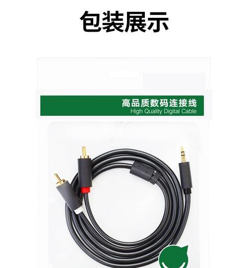 电脑连接音响需要什么线？音频线种类有哪些？  第1张
