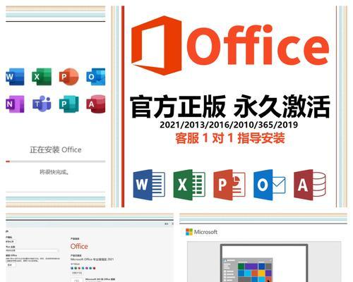 华为笔记本新建用户后office如何激活？  第1张