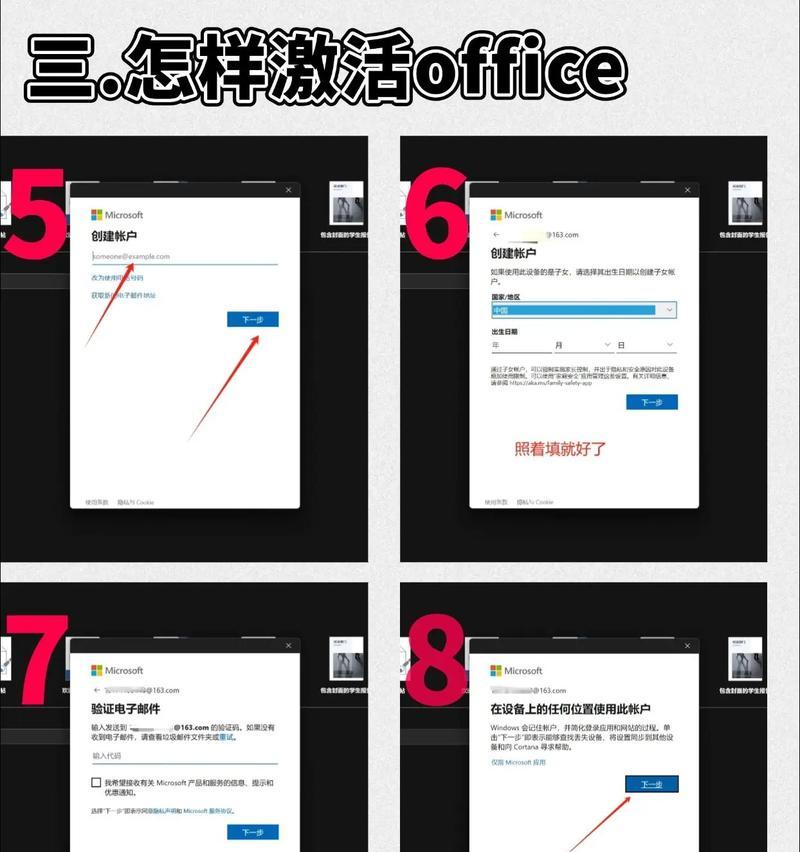 华为笔记本新建用户后office如何激活？  第3张