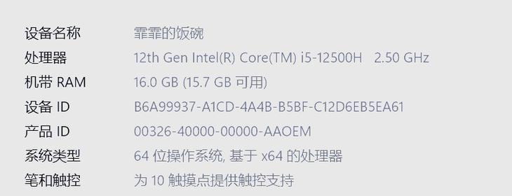 如何查看电脑配置信息进行测试？  第2张