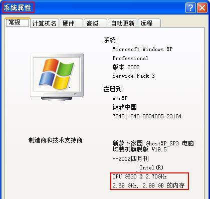 如何查看电脑配置信息进行测试？  第3张
