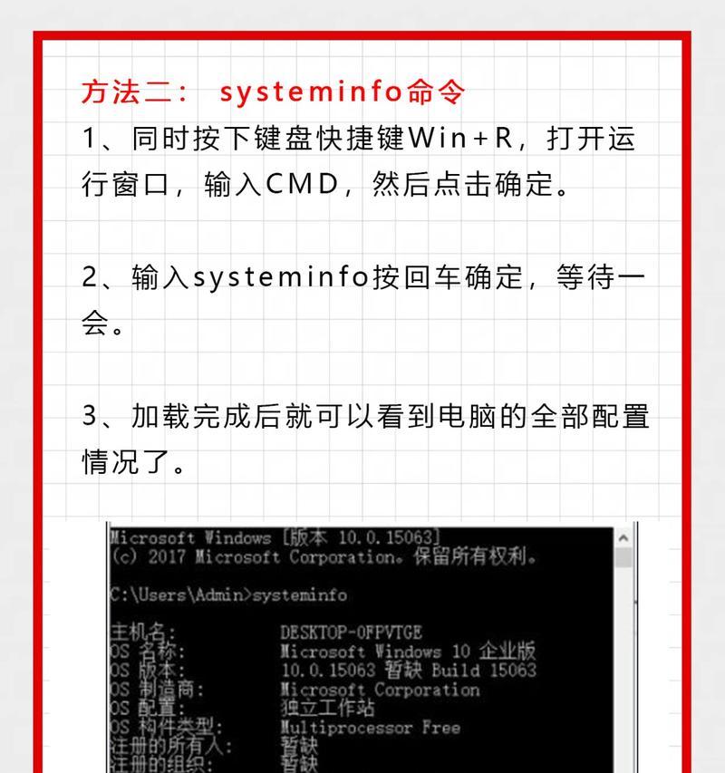 如何查看电脑配置？电脑配置信息如何解读？  第3张