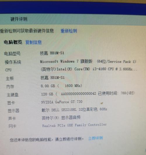 如何查看电脑配置？电脑配置信息如何解读？  第2张