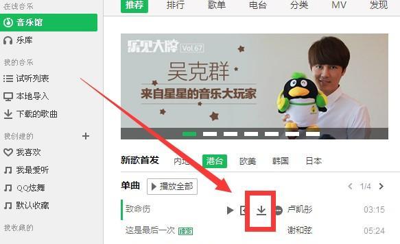 电脑qq设置声音有哪些步骤？  第2张