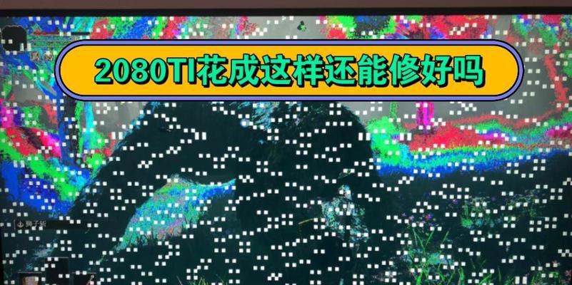 电脑加内存后花屏怎么解决？原因是什么？  第3张