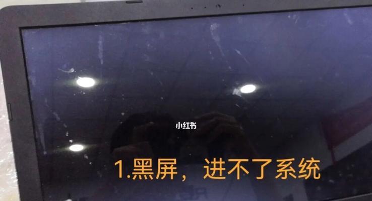 电脑数字键导致黑屏的恢复方法是什么？  第2张