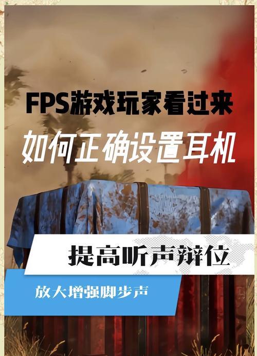 电脑游戏声音外放是什么原因？如何调整为耳机输出？  第2张