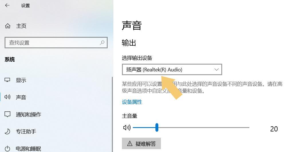 电脑游戏声音外放是什么原因？如何调整为耳机输出？  第3张