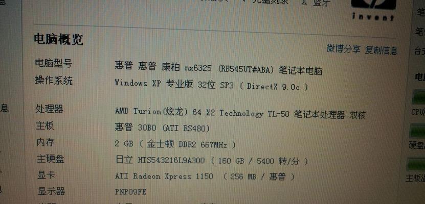 二手电脑配置如何评估？  第1张