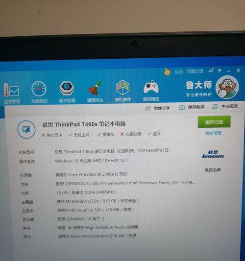 二手电脑配置如何评估？  第2张