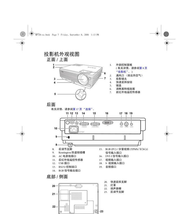 便捷投影仪如何连接网络？操作步骤是什么？  第1张