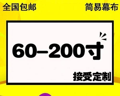 便携折叠投影仪幕布的正确使用方法？  第2张