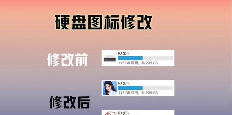 电脑图标更改方法有哪些？  第2张