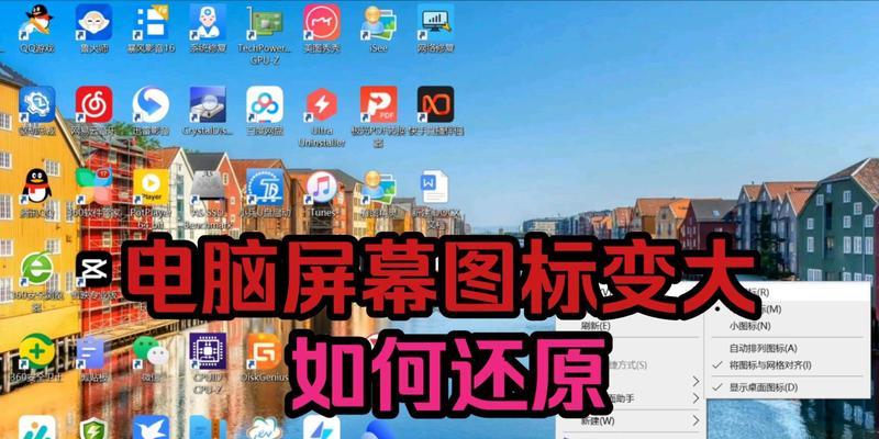 电脑图标更改方法有哪些？  第3张