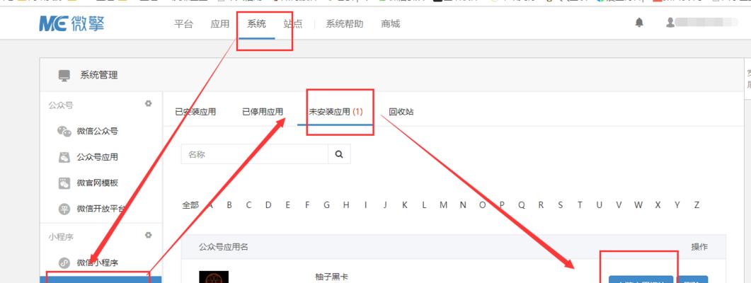 笔记本电脑时间小程序设置步骤是什么？  第2张
