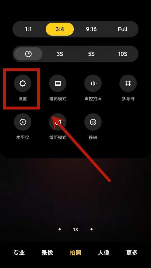 小米十四手机拍照设置方法是什么？  第2张