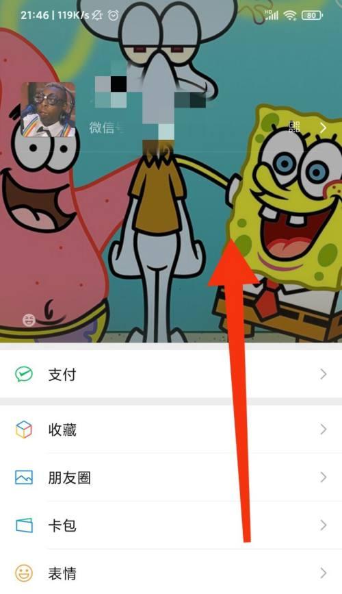 儿童手机如何设置微信头像？  第1张