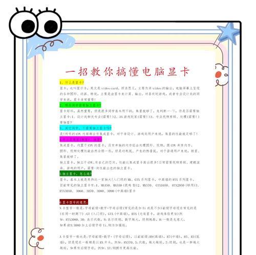 笔记本显卡驱动如何选择？哪种更适合我的电脑？  第1张